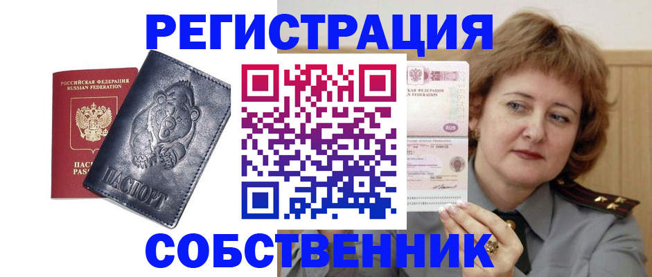 временная регистрация недорого в Трёхгорном