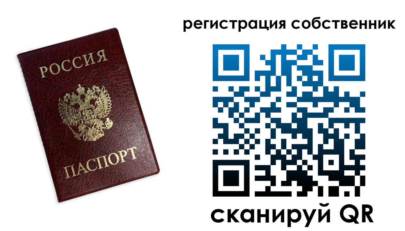 временная регистрация для школы в Трёхгорном