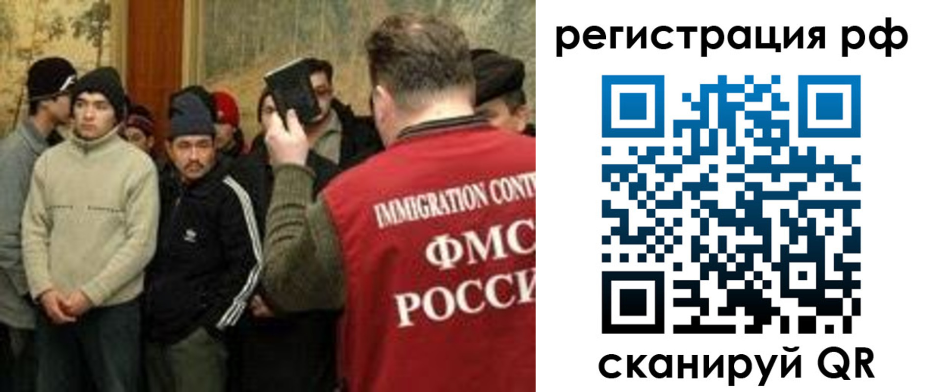 прописка иностранных граждан в Трёхгорном