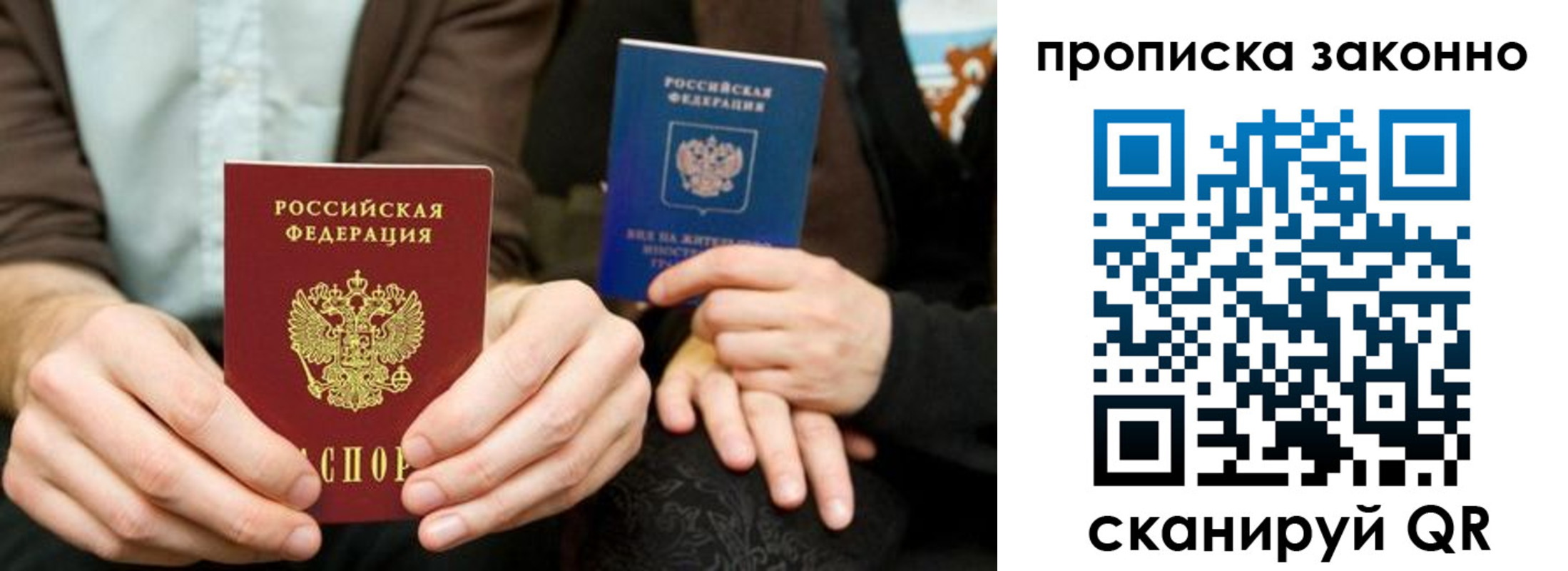 прописка для кредита в Трёхгорном