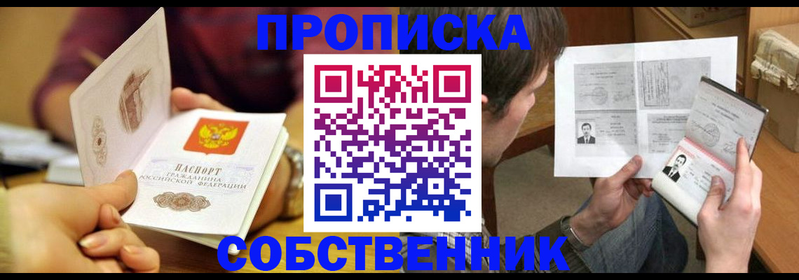 временная регистрация гарантия в Трёхгорном