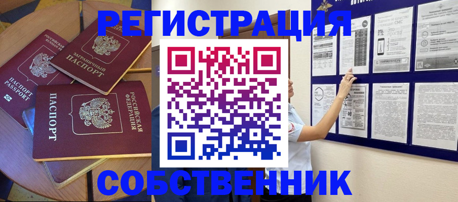 миграционный учет в Трёхгорном
