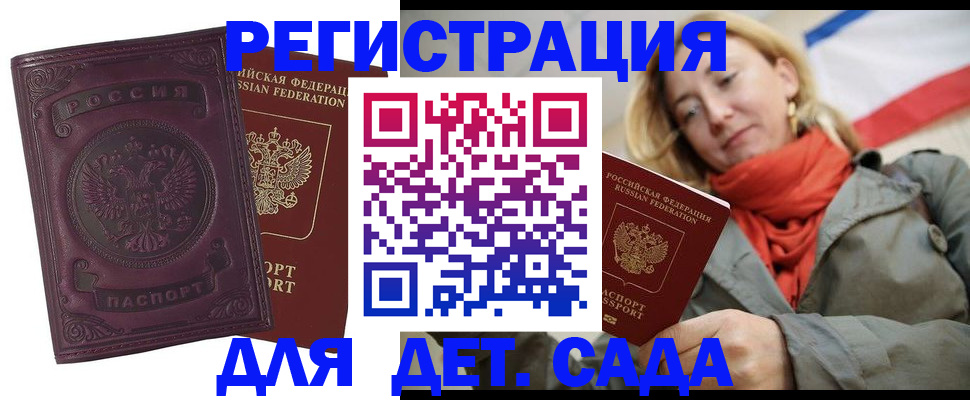прописка гарантия в Трёхгорном