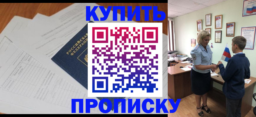 временная регистрация законно в Трёхгорном