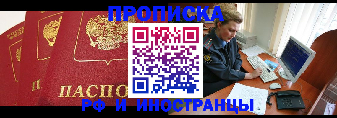 прописка для кредита в Трёхгорном