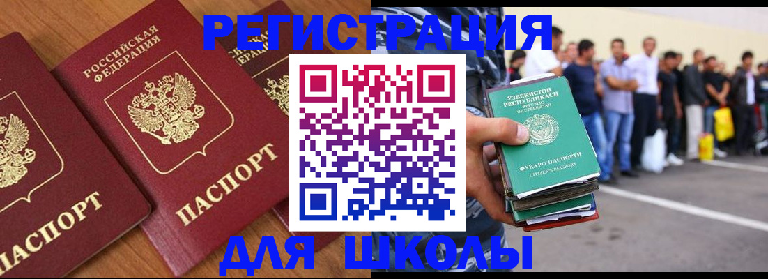 купить прописку в Трёхгорном